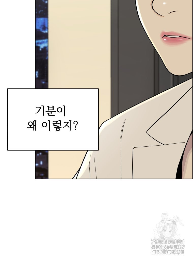 류나 10화 47