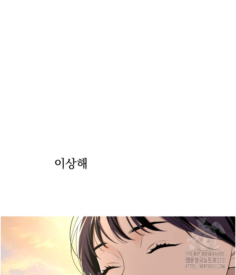 류나 10화 48