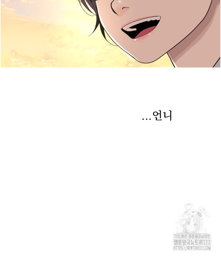 류나 10화 49