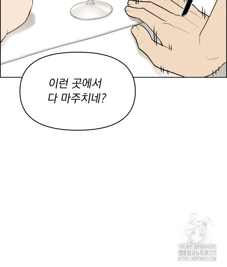 류나 10화 56