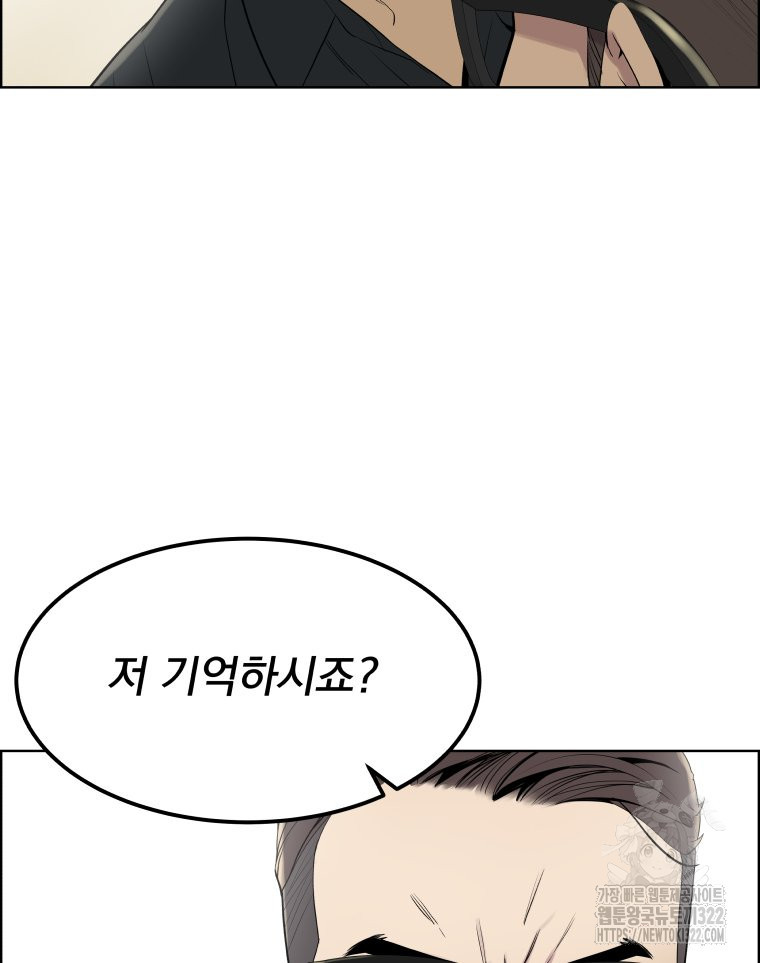 류나 10화 60