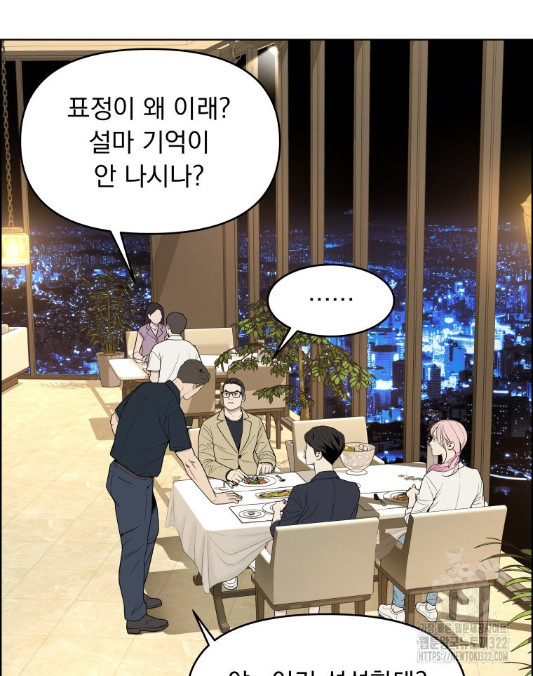 류나 10화 62