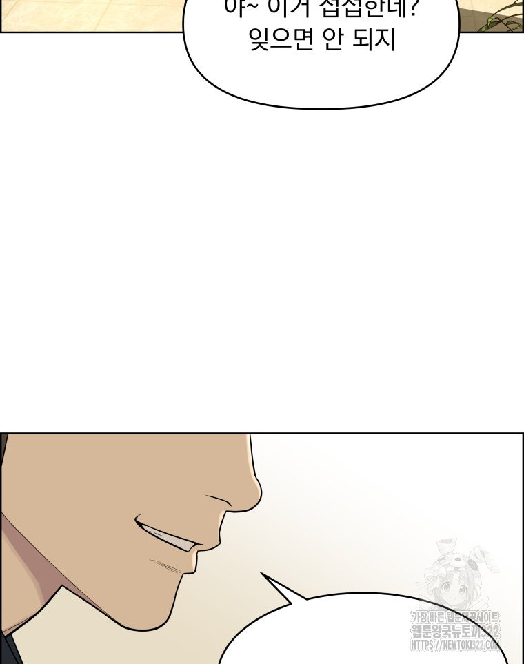 류나 10화 63
