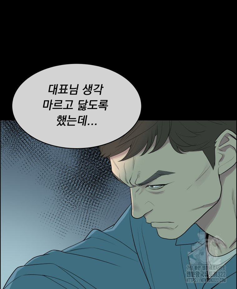 류나 10화 66