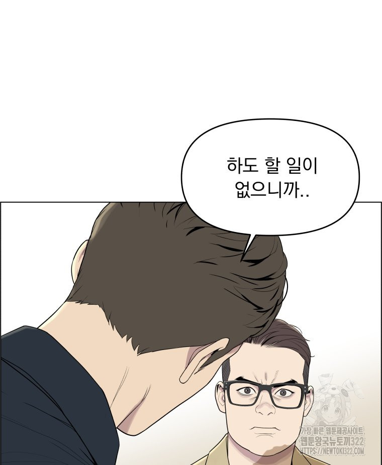 류나 10화 70