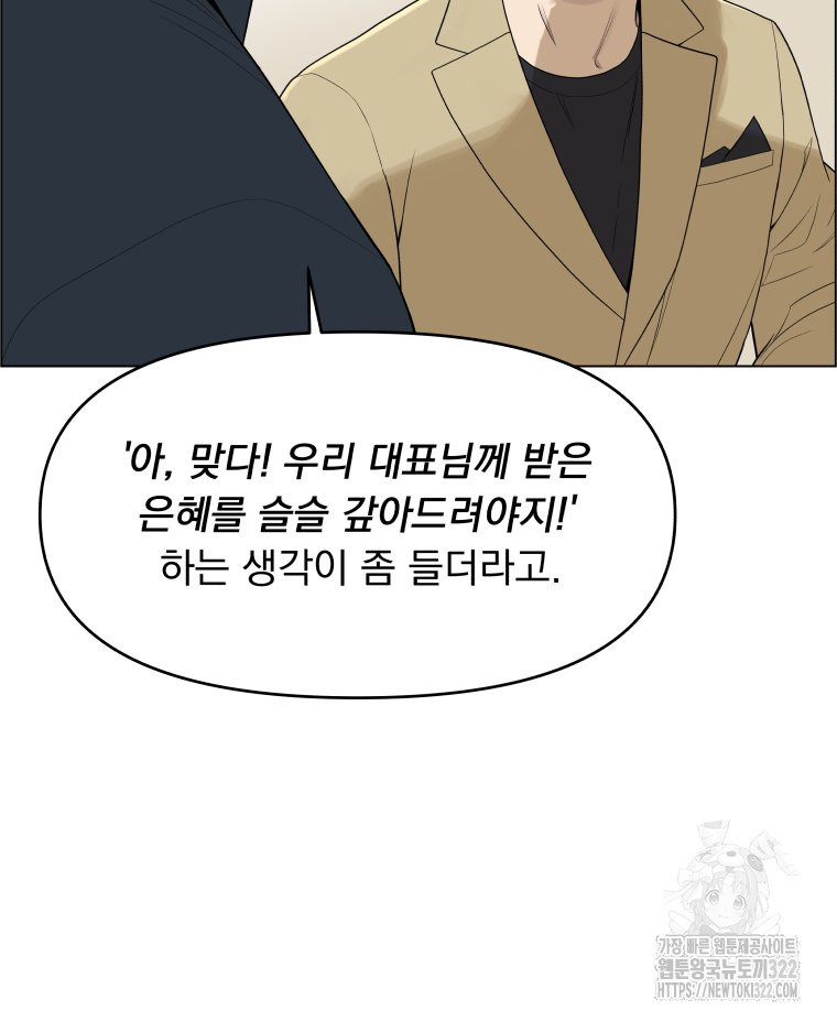 류나 10화 71