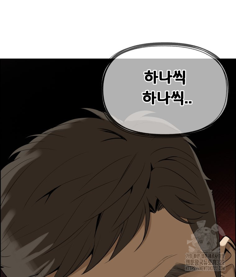 류나 10화 72