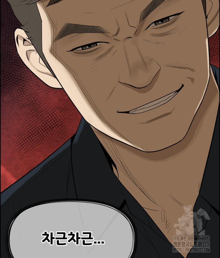 류나 10화 73