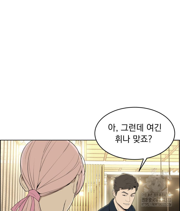 류나 10화 76