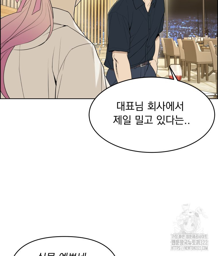 류나 10화 77