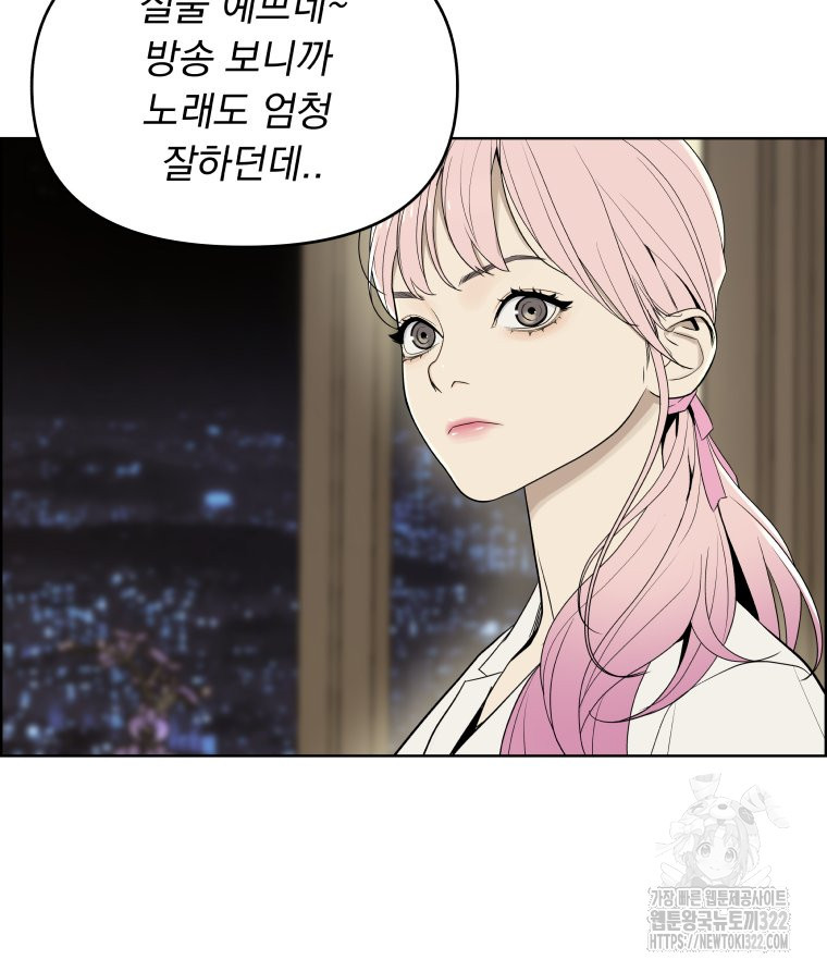류나 10화 78