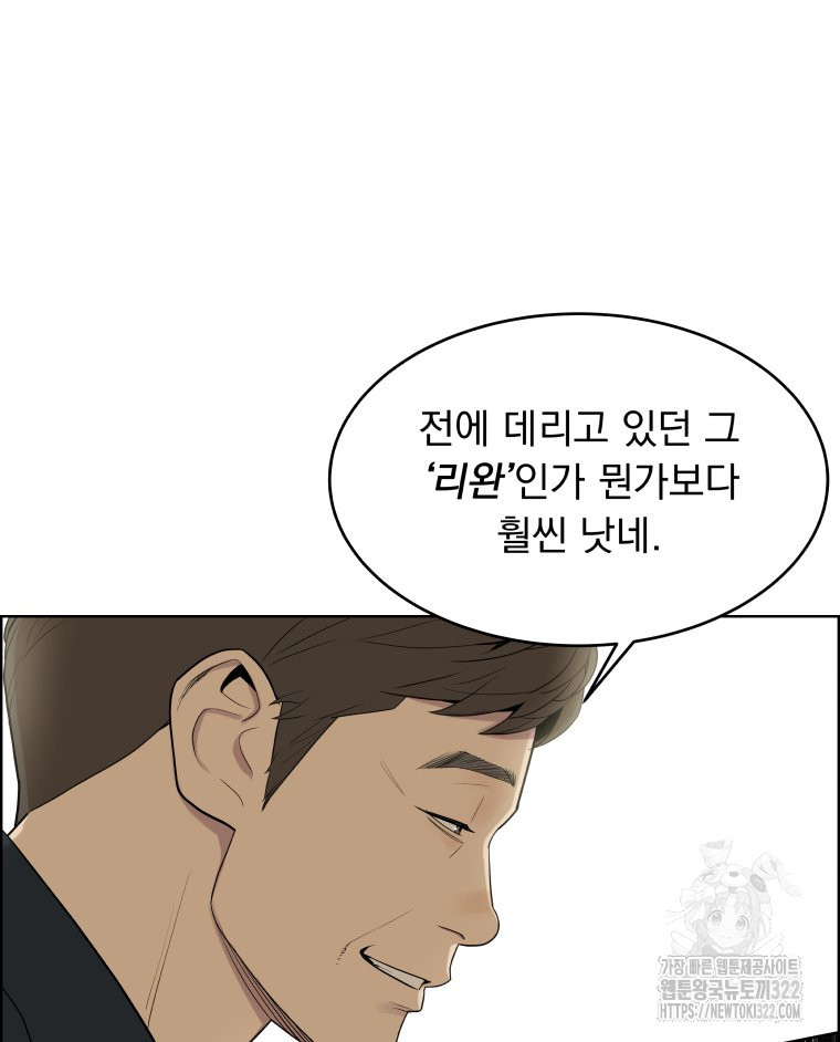 류나 10화 79