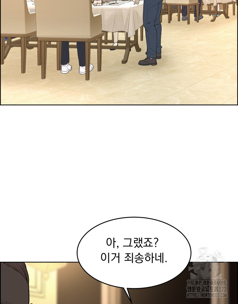 류나 10화 91