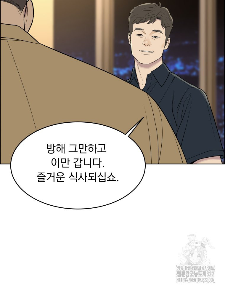 류나 10화 92