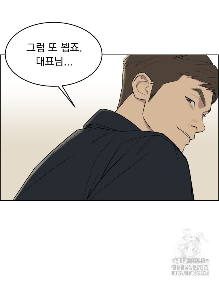 류나 10화 93