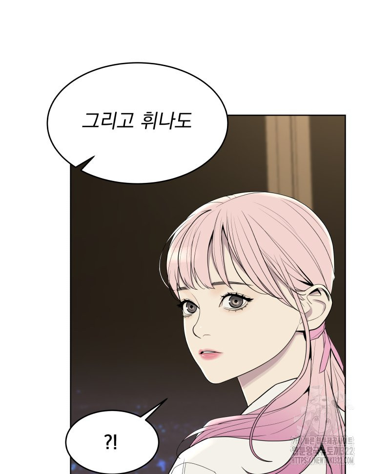 류나 10화 94