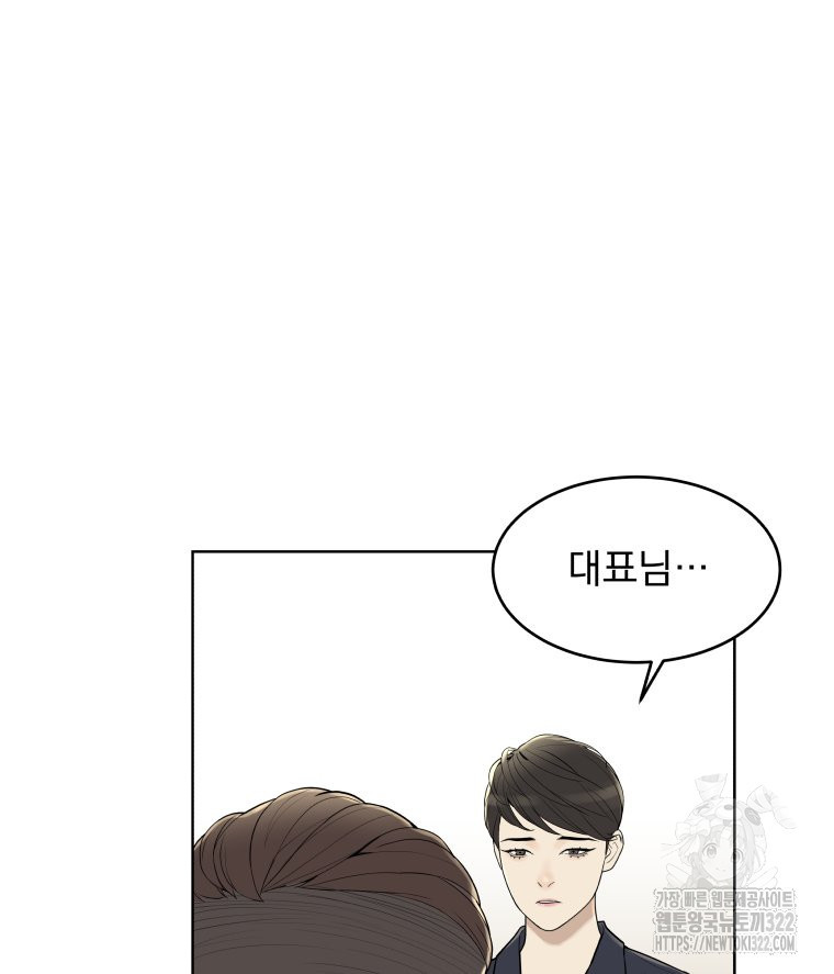 류나 10화 97