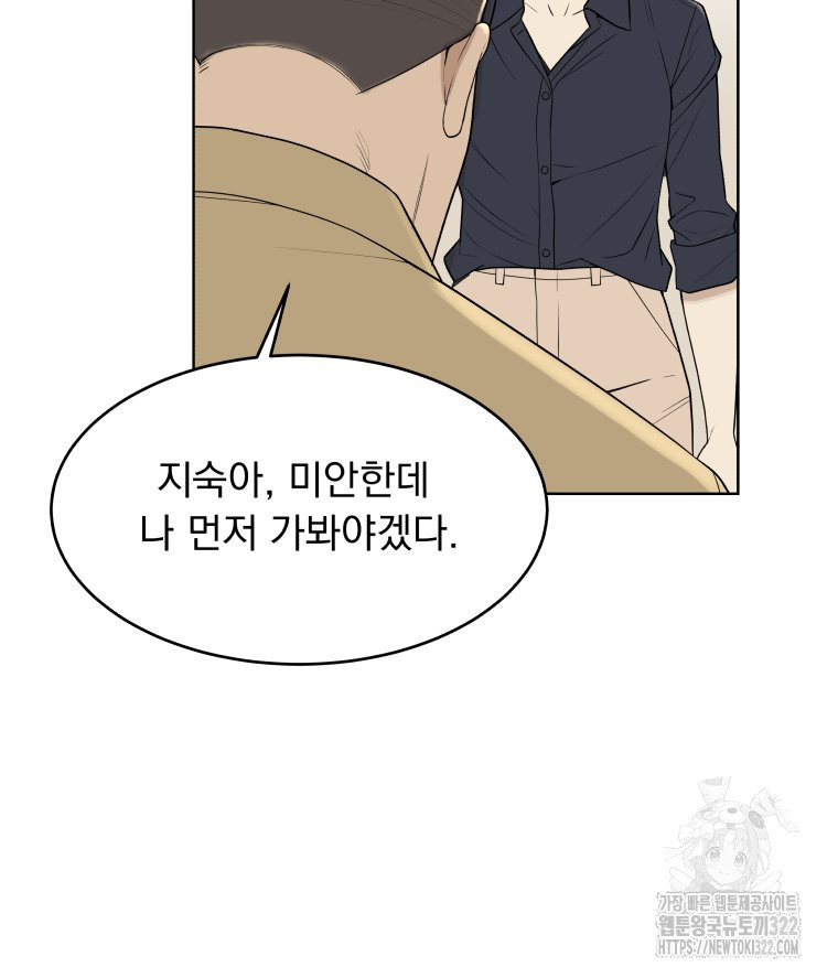 류나 10화 98