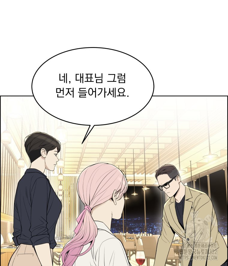 류나 10화 99