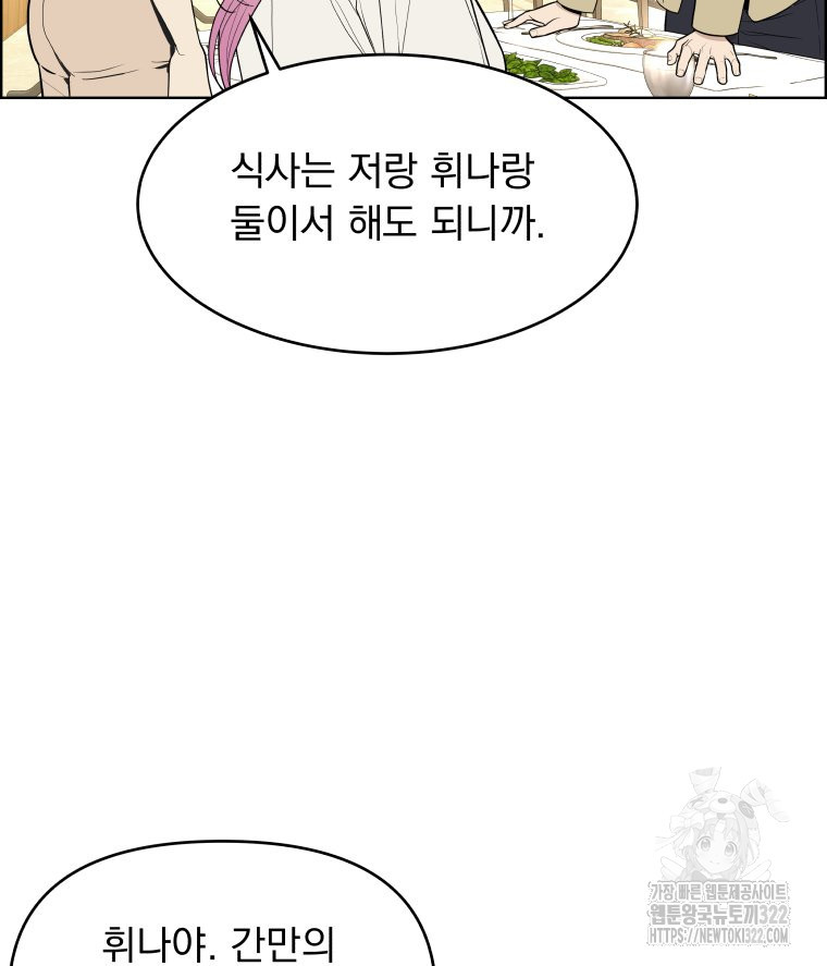 류나 10화 100