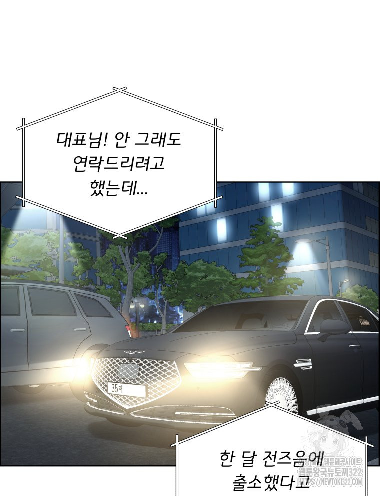 류나 10화 107