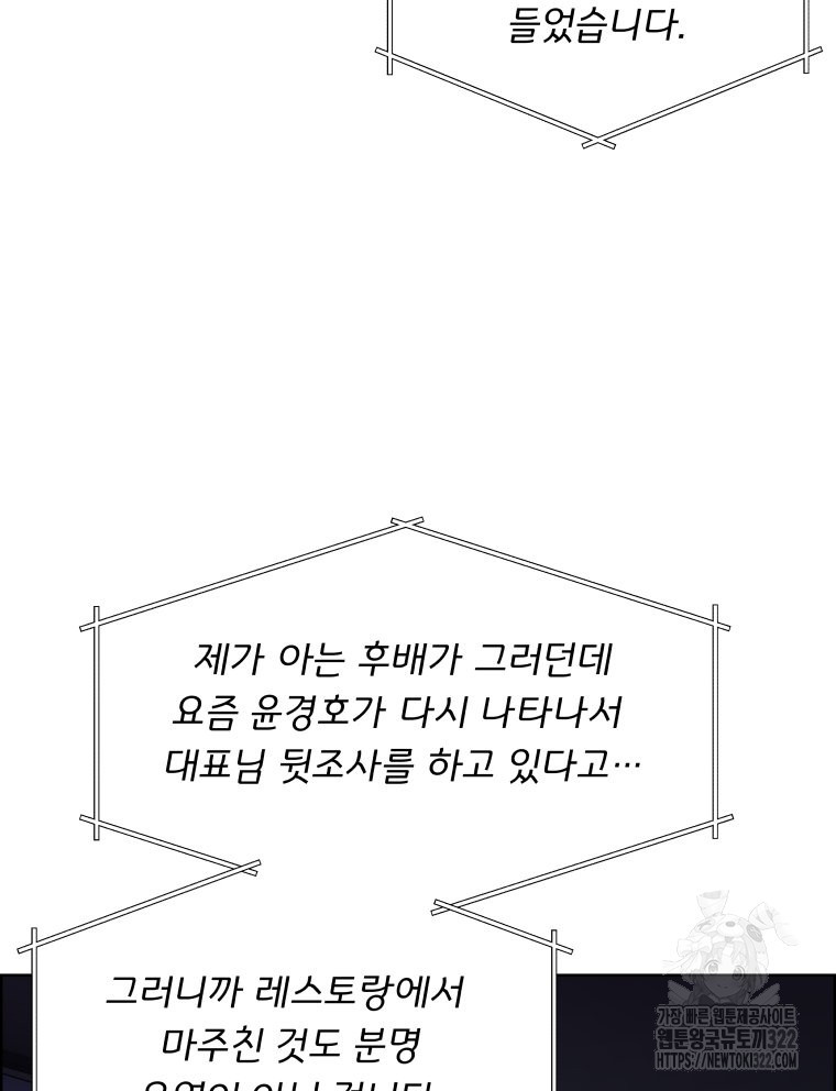 류나 10화 108