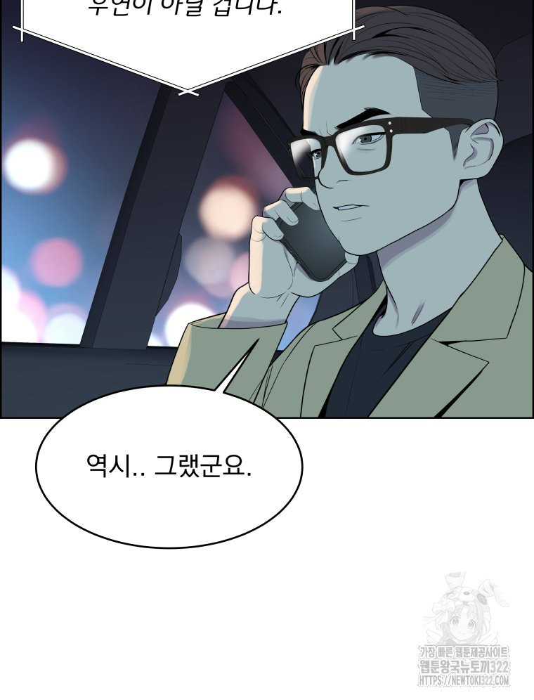 류나 10화 109