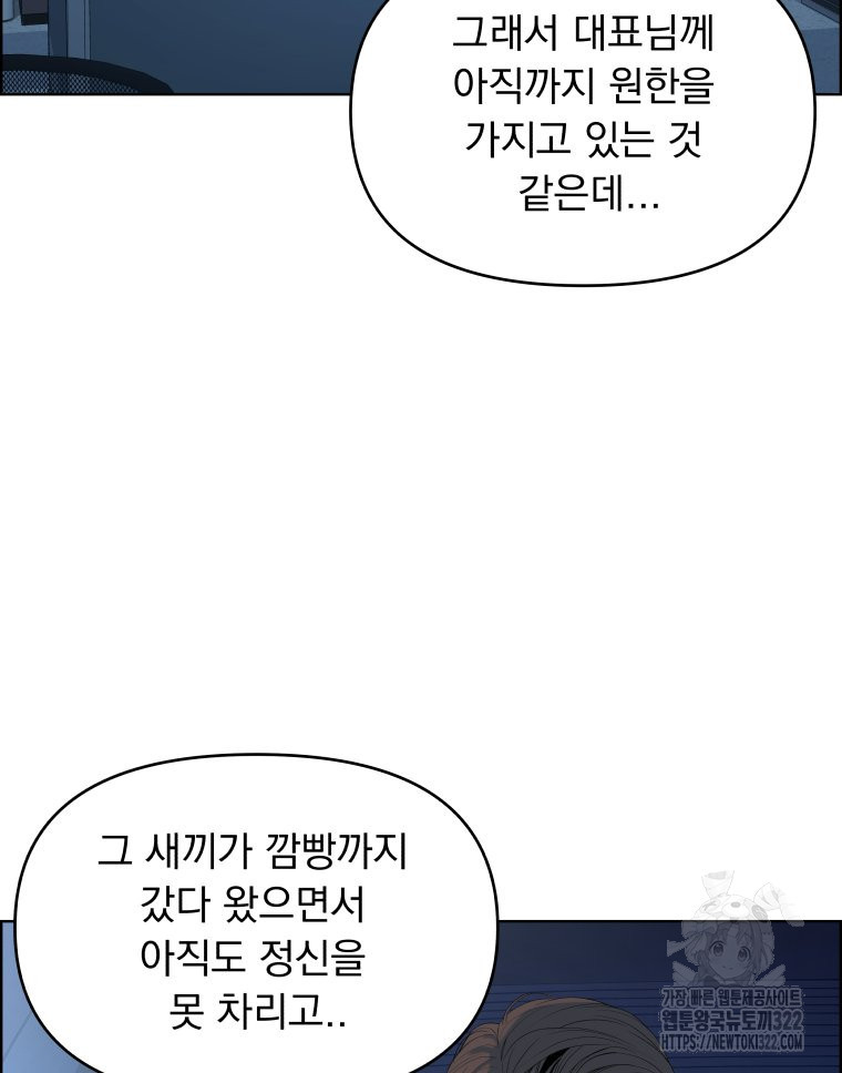 류나 10화 111