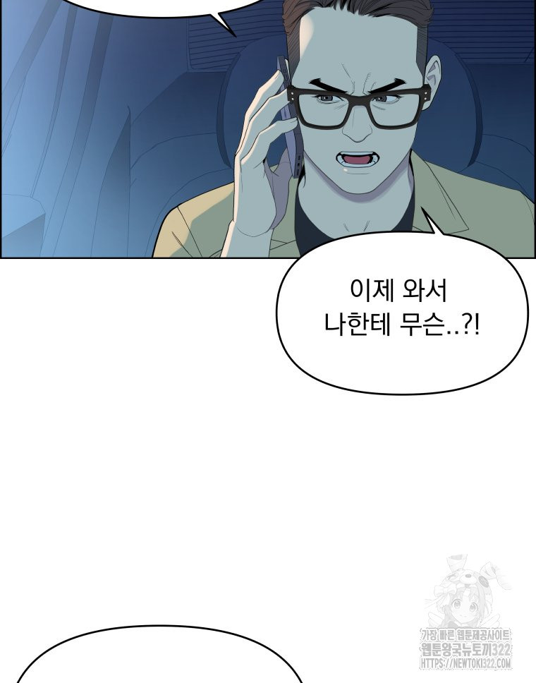 류나 10화 112