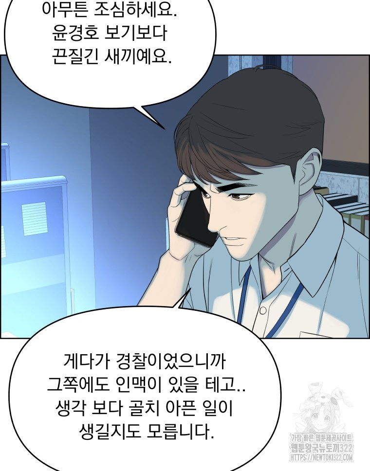 류나 10화 113