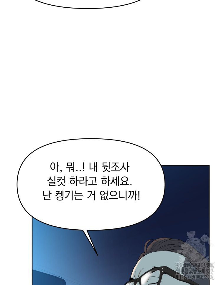 류나 10화 114