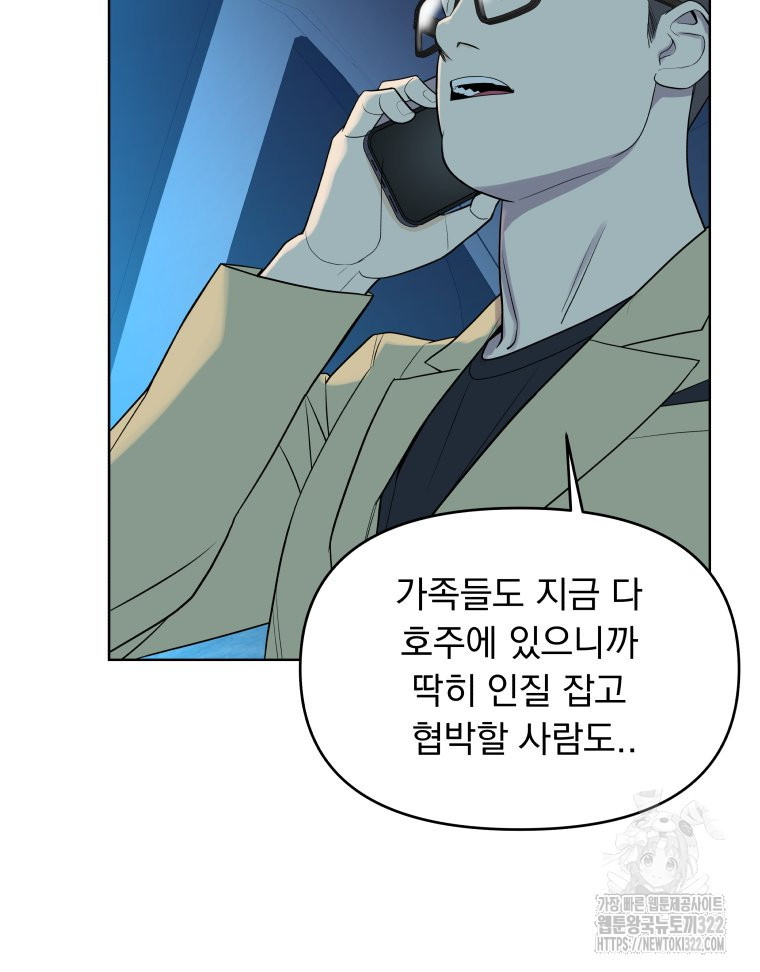 류나 10화 115