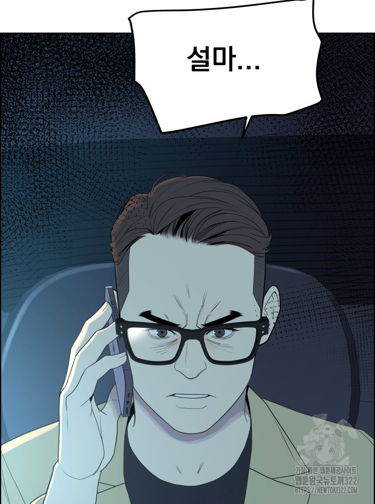 류나 10화 120