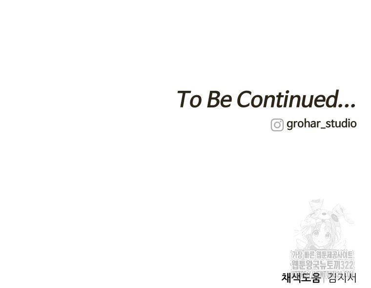 류나 10화 122