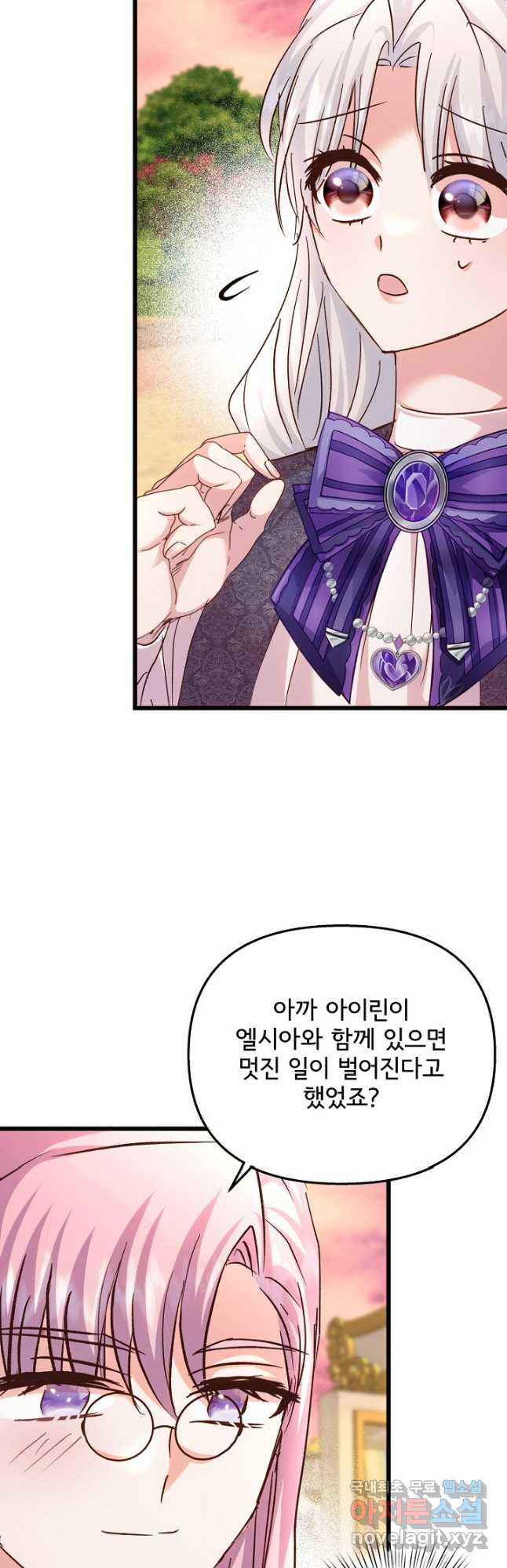 청혼하라고 구해준 건 아니었는데 77화 2