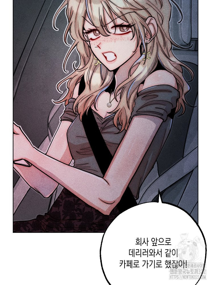 연하는 욕구불만 17화 5