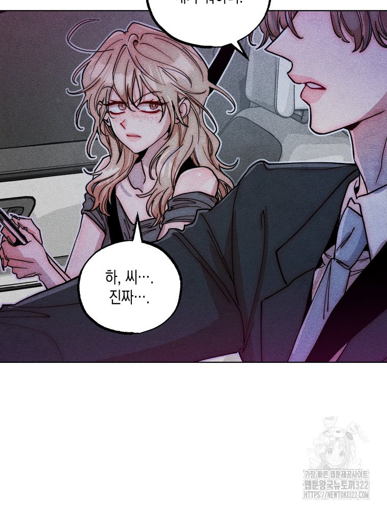 연하는 욕구불만 17화 9