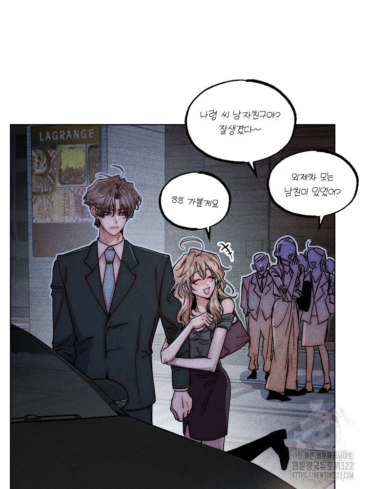 연하는 욕구불만 17화 10