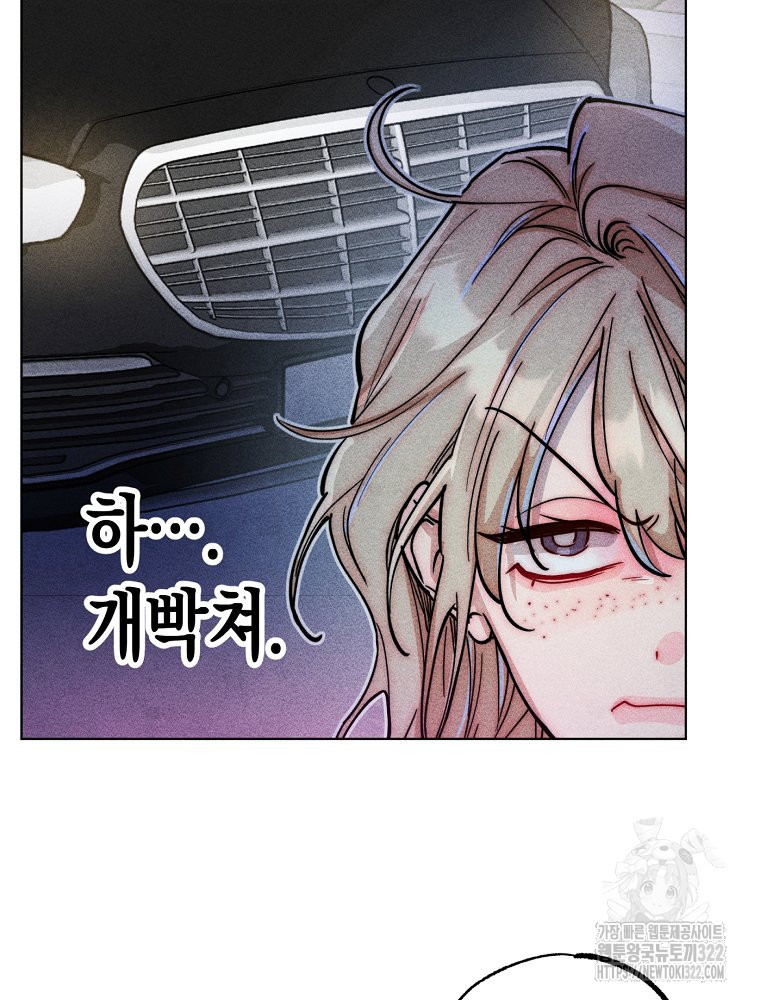 연하는 욕구불만 17화 11