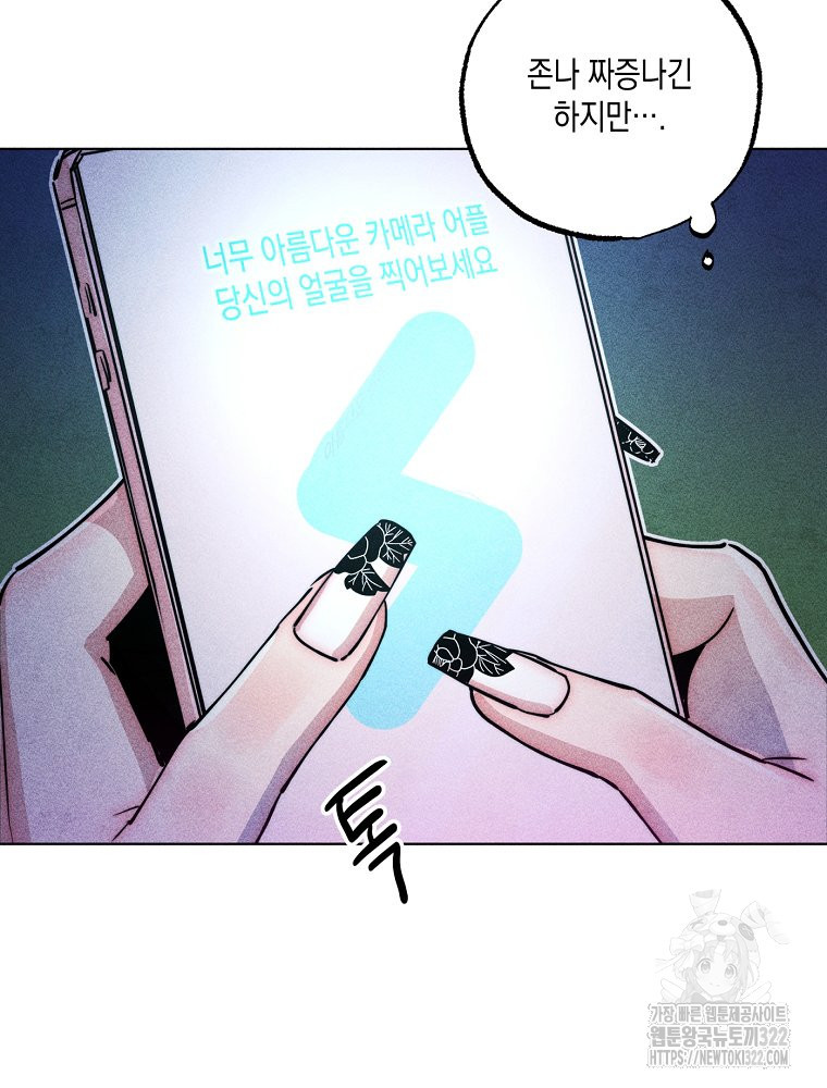 연하는 욕구불만 17화 12