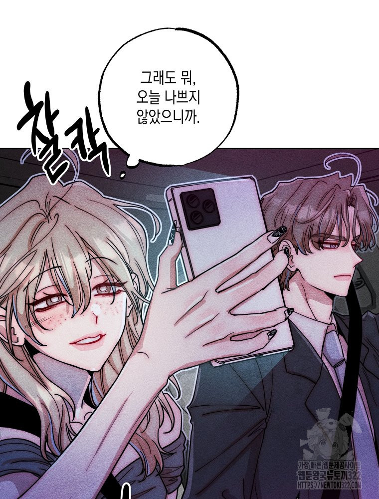 연하는 욕구불만 17화 13