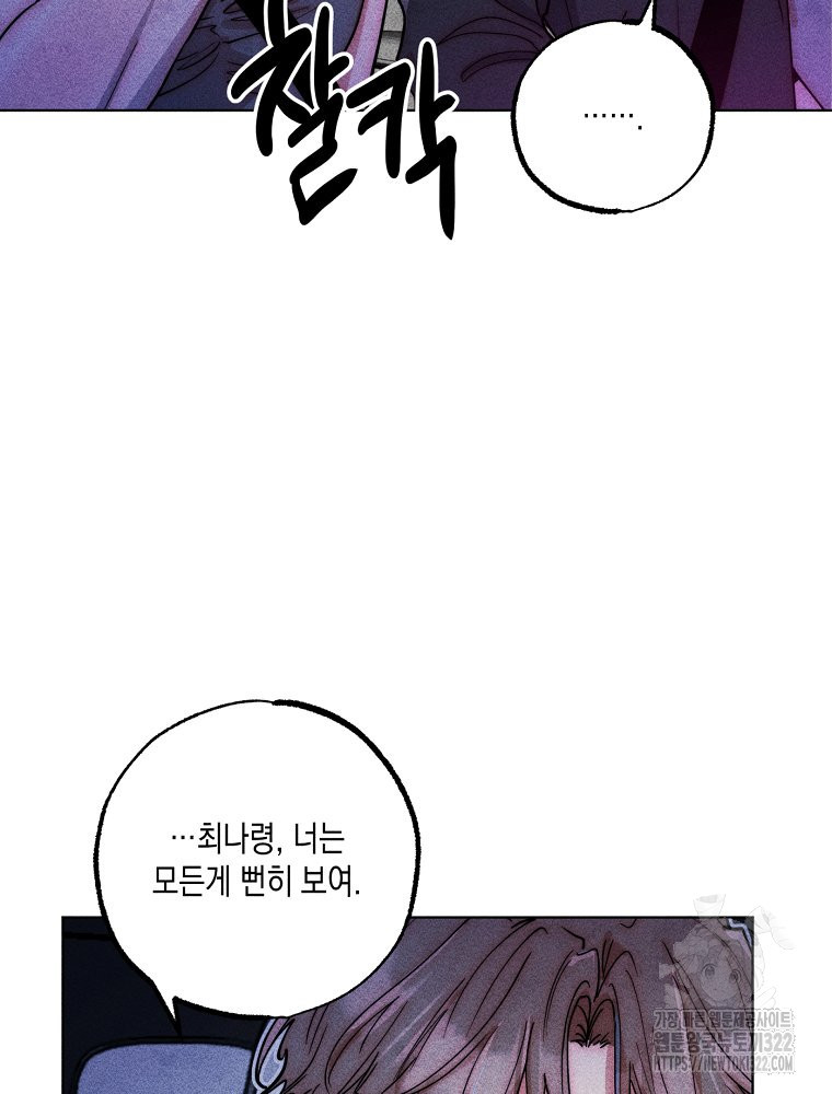 연하는 욕구불만 17화 14