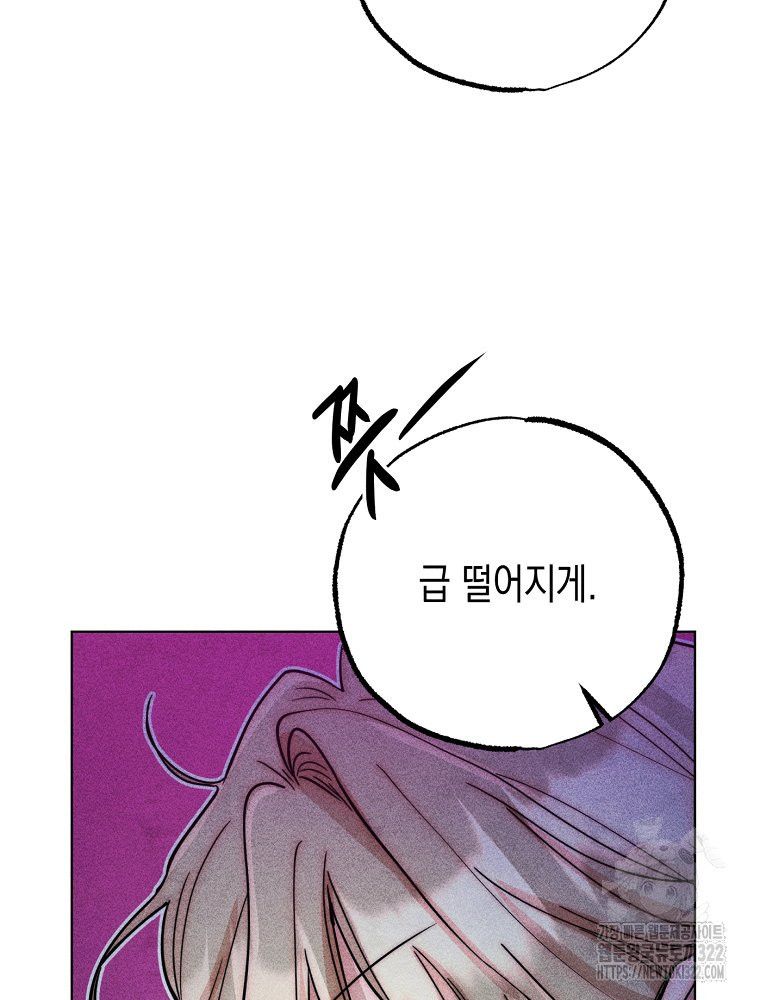 연하는 욕구불만 17화 16
