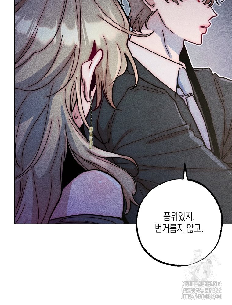 연하는 욕구불만 17화 21