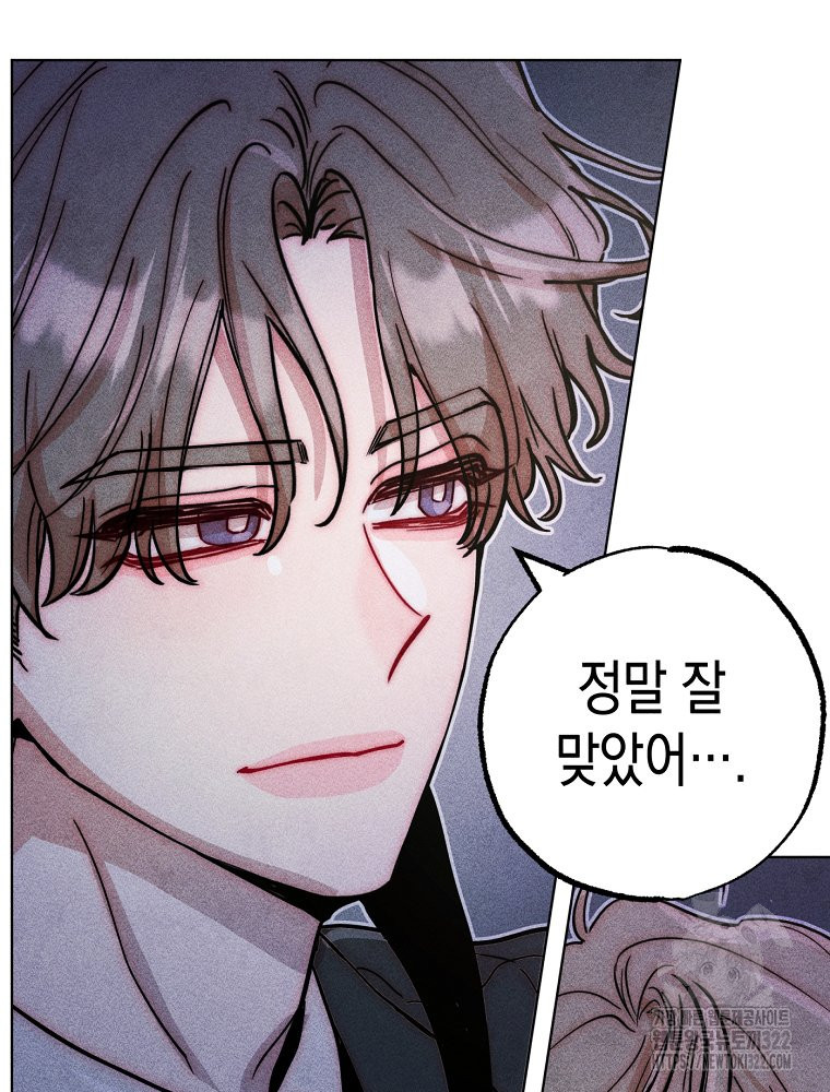 연하는 욕구불만 17화 22