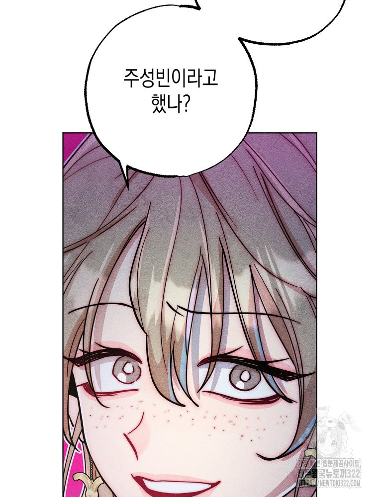 연하는 욕구불만 17화 25
