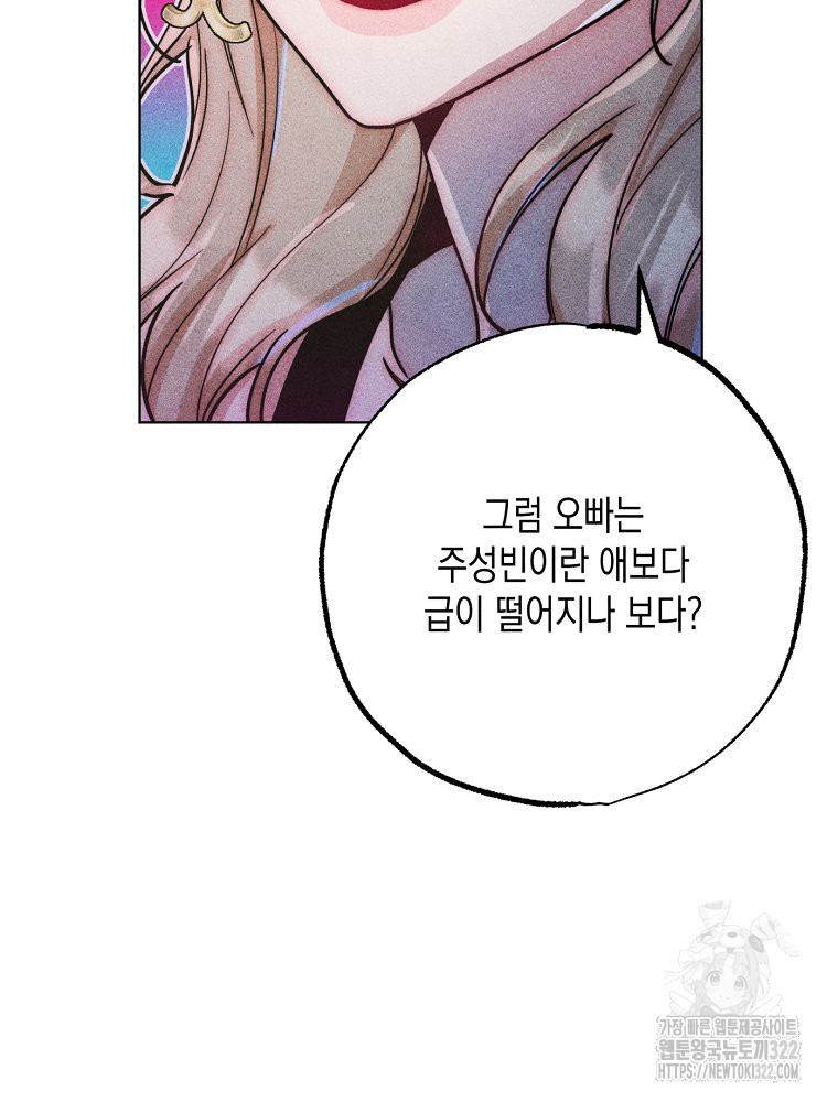 연하는 욕구불만 17화 26