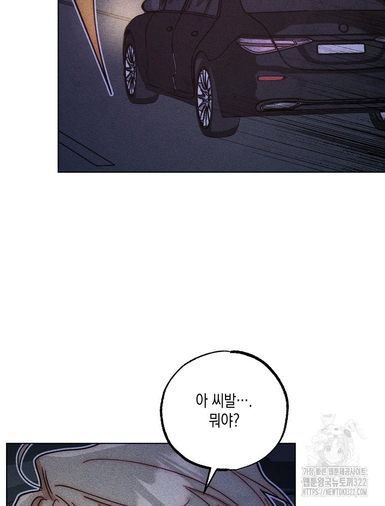 연하는 욕구불만 17화 31