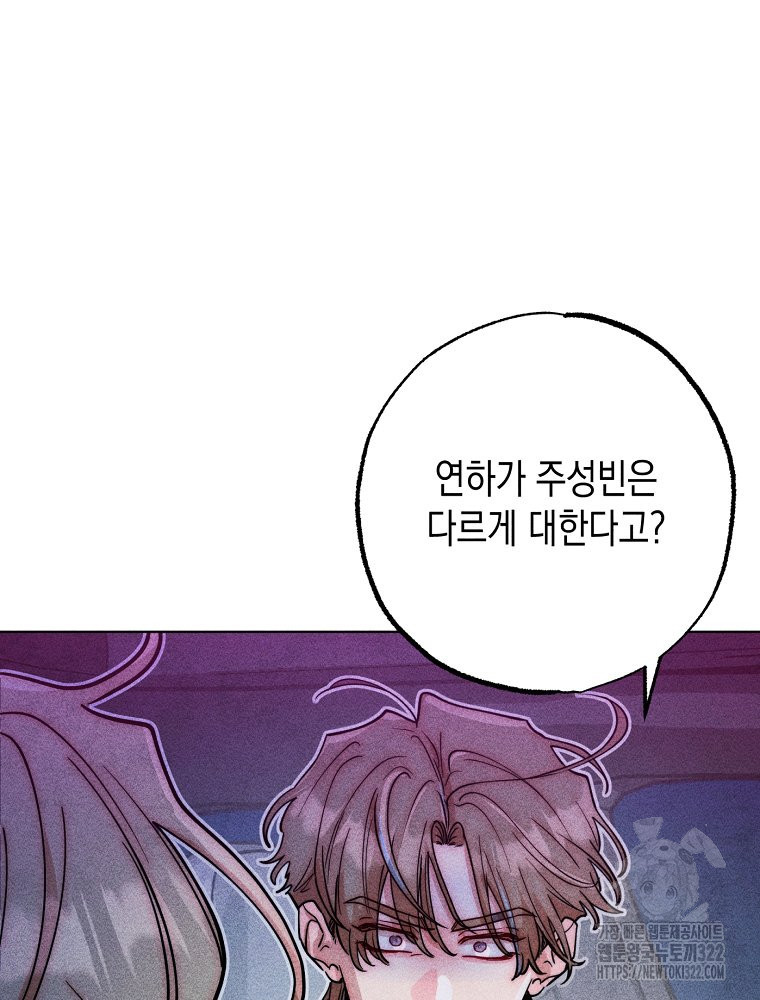 연하는 욕구불만 17화 35