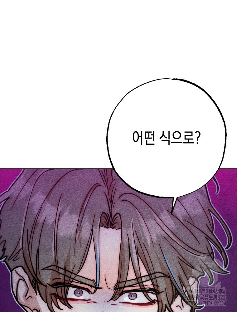 연하는 욕구불만 17화 37